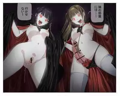Vampire Girls Multiplying - Chapter 4