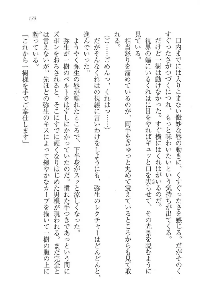 お嬢様はメイド様!？