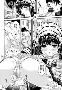 [Hiyoshi Hana] Chigiri to Musubi no Houteishiki - Equation of Chigiri & Musubi [Chinese] [無邪気漢化組]