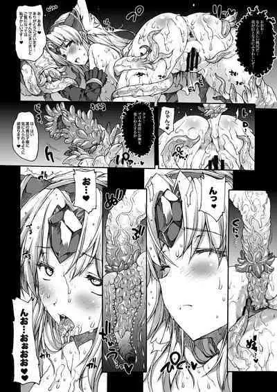 Injiru Oujo COMPLETE REMIX