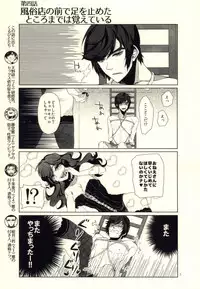 (J.GARDEN 38) [Chicken Omhaya Fullcourse (Om-Hayashi)] Ore no Shinzou o Washizukami ni Suru Omae no Maboroshi ga Kienai!