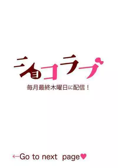 [ natuo tunao] syokorabu】 sindou kun ha to ri atuka i tyuui。 ～ kouhai ga seiteki sugi te koma xtu te masu!?～01-05｜进藤先生请小心轻放。 ～后辈性欲太强让我很困扰！？～01-05[中文] [橄榄汉化组]