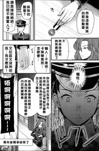 [sugar milk] Chameleon (Girls forM Vol.14) [Chinese] [沒有漢化]
