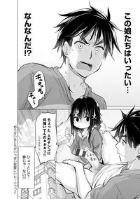 Shiranai Onnatachi ga Ippai Heya ni Ita!