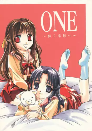 (C55) [Jiyuu Shuppan Kenkyuusho , Karashi Mentaiko (various)] ONE ~Kagayaku Kisetsu he~ (ONE ~Kagayaku Kisetsu e~)