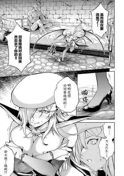 [Inashita Shinai, Seiji] Tensei Shitara Joban de Shinu Naka Boss Datta - Heroine Kenzokuka de Ikinokoru 2 | 转生为初期就死掉的中boss~将女主人公眷属化来活下来~ 第二卷 [Chinese] [75e1d685个人汉化]