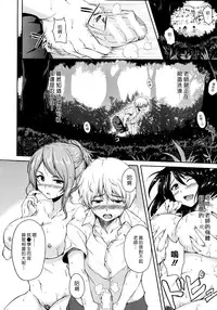 [Tachibana Omina] Boy Meets Harem [Chinese] [漢化組漢化組]