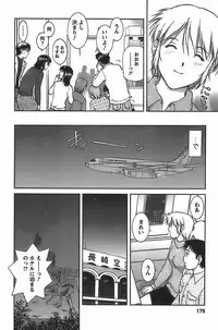 [Tenyou] Anime ni sachi ari