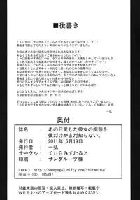 [Tiramisu Tart (Kazuhiro)] Ano Hi Aishita Kanojo no Chitai wo Bokudake ga Mada Shiranai | I Was the Only One Who Didn't Know How Perverted the Girl Who I Made Love With on That Day Was (Ano Hi Mita Hana no Namae wo Bokutachi wa Mada Shiranai) [Englis