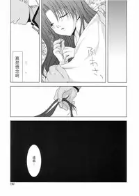 (SC25) [FANTASY WIND (Minazuki Satoshi, Shinano Yura)] permeate (Fate/stay night, Tsukihime) [Chinese] [wl00314824個人漢化]