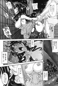 COMIC Penguin Club Sanzokuban 2009-08