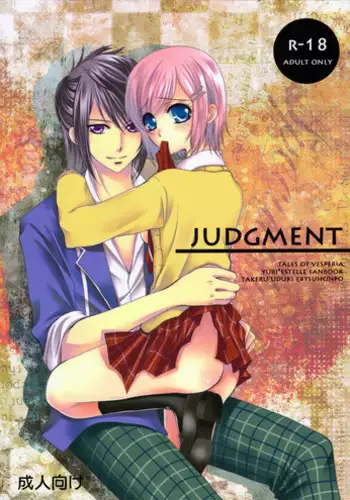 [Ebisu Honpo (Takeru Uzuki)] JUDGMENT(Tales of Vesperia)