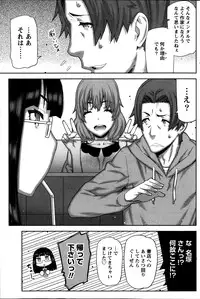 [Ikegami Tatsuya] Asa no Konai Ie