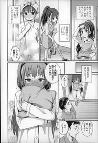 [Gengorou] Osanazuma to Issho