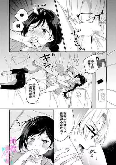 [Umou] Jounetsu to Kaite Seiyoku to Yomu1-9 | 写作热情读作情欲 1-9 [Chinese] [橄榄汉化组]