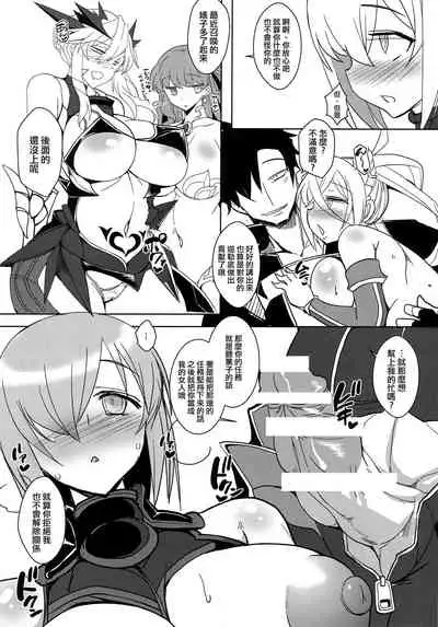 (C96) [YOMOTHUHIRASAKA (bbsacon)] Shoukan Dajun (Fate/Grand Order) [Chinese] [爱弹幕汉化组]