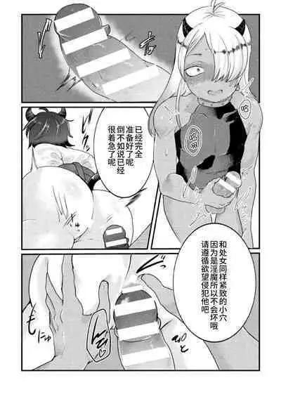 [Tachibana Kou] Dosukebe Namaiki Douga ~Kageki Inma Haishinsha no Matsuro~ Ch. 3 [Chinese] [逃亡者×真不可视汉化组]