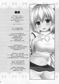 (C92) [I'm (Matsubayashi Nagana)] Wan-o-Wan Otsukare-sama desu (Touhou Project) [Chinese] [CE家族社]