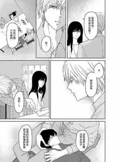 [Omoimi] Itoshi no XL Size | 心爱的巨无霸 Ch. 1-4 [Chinese] [拾荒者汉化组] [Digital]