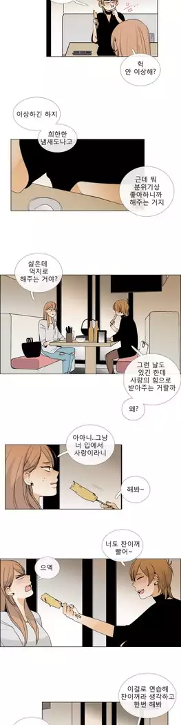 Talk to Me Ch.0-43