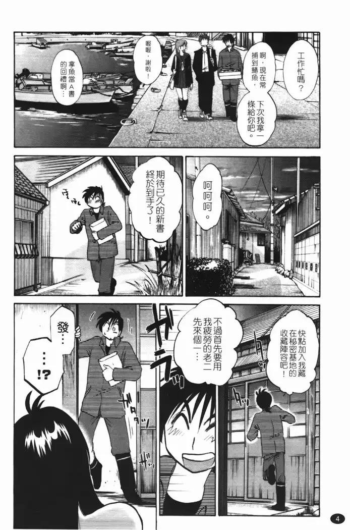三日月がわらってる 第1巻