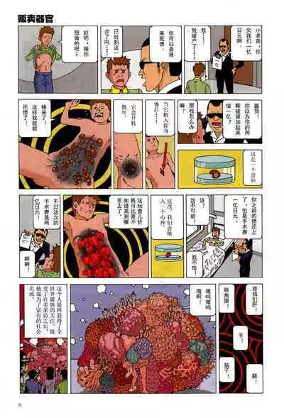 上学途中遭遇转角KISS的可能性有多大？实验 |Toko Tochu no Deai Gashira no Guzen Kiss wa Ariuruka? - The "Can an Accidental Collision on the Way to School Result in a Kiss?" Experiment