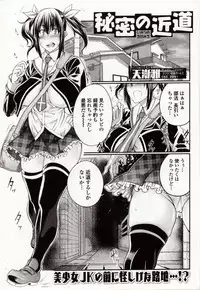 [Anthology] Kemono DIRECT 4