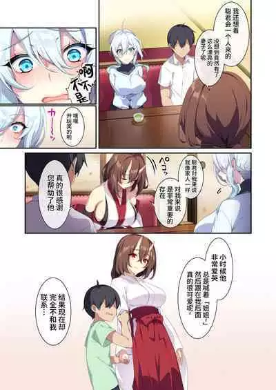 人付き合いが苦手な未亡人の雪女さんと呪いの指輪2