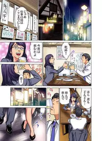 [Hazuki Kaoru] Gikei ni Yobai o Sareta Watashi wa Ikudotonaku Zecchou o Kurikaeshita (full color) 1-13 [Decensored]