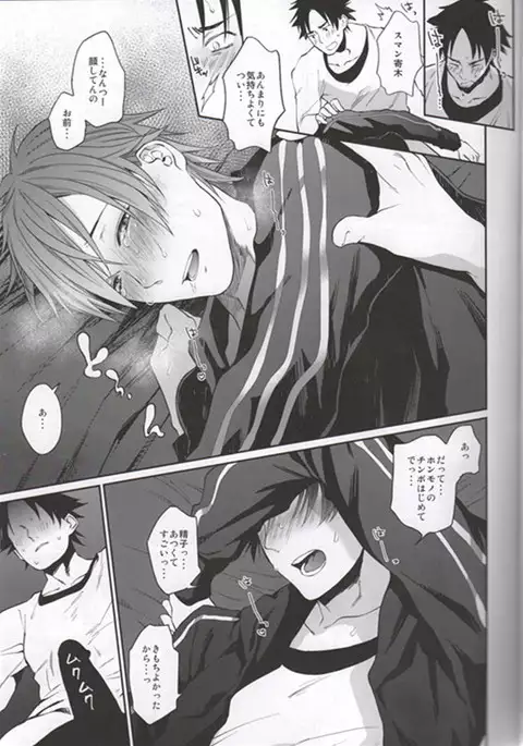 Bero Bero Yuru Yuru Tanoshii Sex