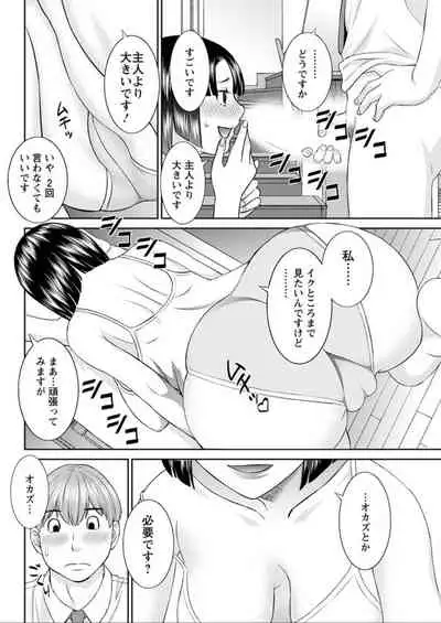 [Kawamori Misaki] Kaikan Hitotsuma Gakuen Ch. 1-6, 8-17 [Digital]