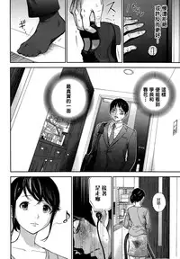 [Shikishiro Konomi] Netoraserare | 虛假的寢取 Ch. 12-14 [Chinese] [無邪気漢化組]