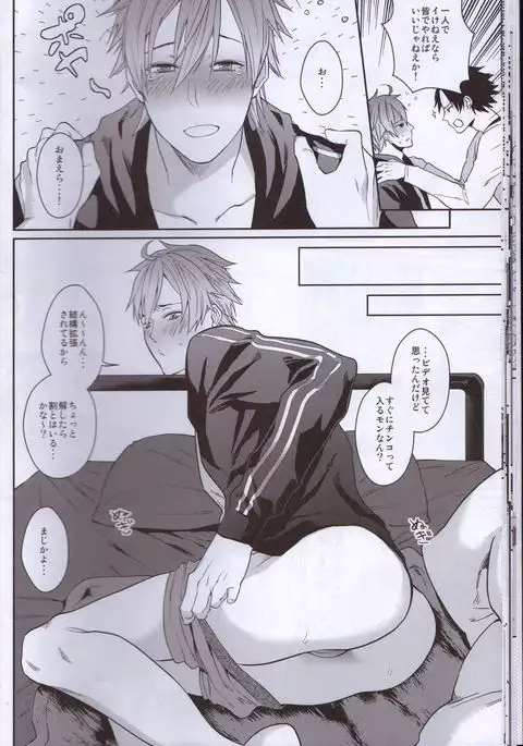 Bero Bero Yuru Yuru Tanoshii Sex