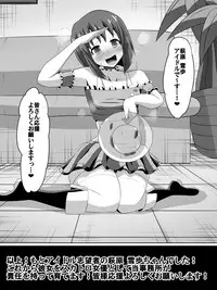 [Dining] Zasetsu! Idol no Zetsubou ~Ninki Idol ni Narenakatta Shoujotachi~ (THE IDOLM@STER)