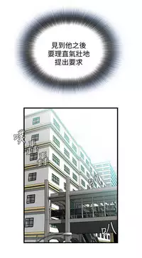 Take a Peek 偷窥 Ch.39~52 [Chinese]中文