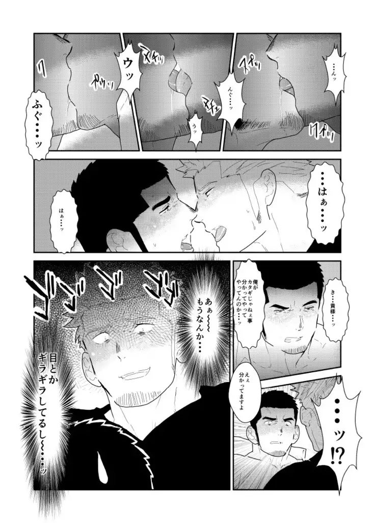 What if Men's Underwear Falls Down on a Yakuza's Head?