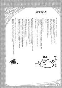 (C78) [Alpha to Yukaina Nakamatachi (Alpha)] Expert ni Narimashita! 7 Sadou Musume no Otoshikata