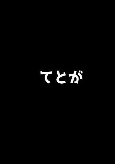 (COMIC1☆16) (同人誌) [てとが] えっちな東○レイヤーさんにご注意をっ! (東方) (エロ)