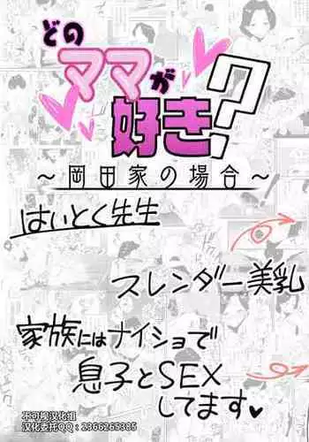 [カネヤマシン] 聖・姦獄学園 地獄の貞操帯（前後編）