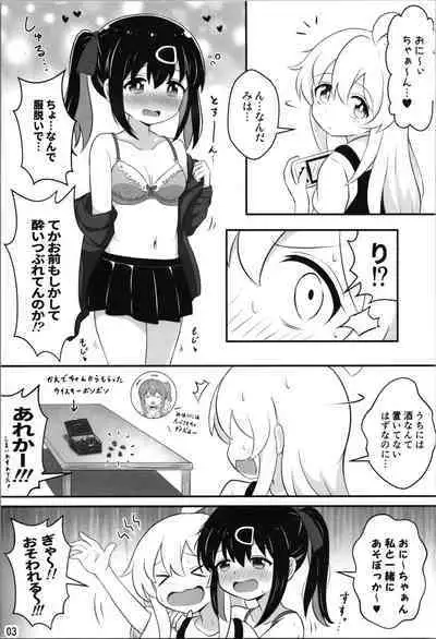 Onii-chan wa Souuke de Oshimai!