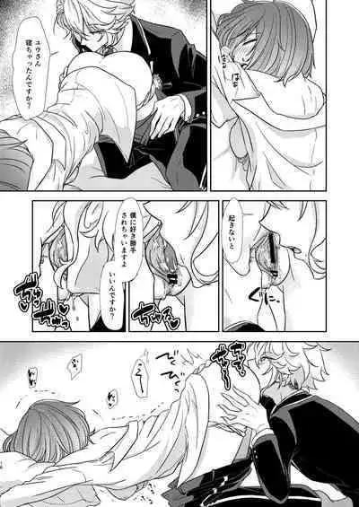 Director Azu ♀ Book ③