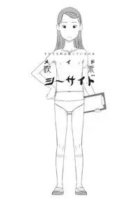 (C78) [Shinba Oolong Cha (Various)] Maid Kissa Seaside (Soredemo Machi wa Mawatteiru)