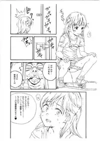 (C92) [Nankotsu Age Rice (kyo1)] Hijitsuzai Hanzai Mokuroku Natsuyasumi no Kouen Koushuu Benjo Hen