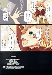 (COMIC1☆10) [KOTORIBIDOU (koto)] Inaka Kara Detekita Freyja-chan ga Koujou no Ossan ni Borderline o Korechatta Hon (Macross Delta)