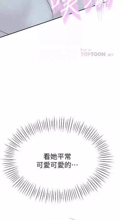 【周三连载】 我们的特殊关系 (新作) 第 1~22话