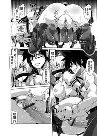 [Nikusoukyuu] Gakuen Ingu Kyouiku ~ Ayashii Dougu de Bishoujo o Choukyou Sanmai Ch.1-2 [Chinese] [Den個人漢化] [Digital]