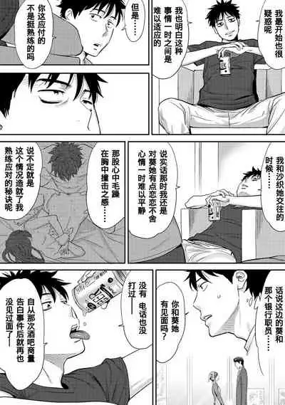 Koukan ─ Ano Toki… Ano Musume ♀ Toitsu ♂ Tetara ─ 1-5