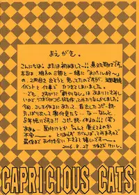 (COMITIA77) [Nouzui Majutsu, NO-NO'S (Kanesada Keishi, Kawara Keisuke)] Capricious Cats