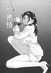 [Drill Murata] Ran Chiki