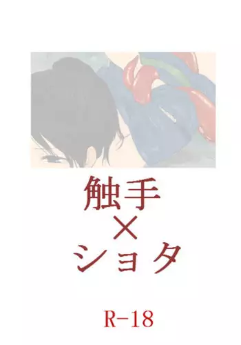 [Iwanakaya (Sansyouo)] Shokushu to Yuusha to Mahoutsukai | The Tentacles, the Hero, and the Mage [English] [Nanashi123]